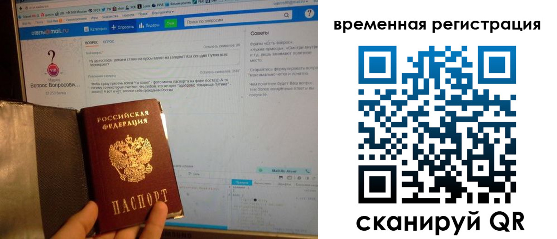 временная регистрация недорого в Батайске