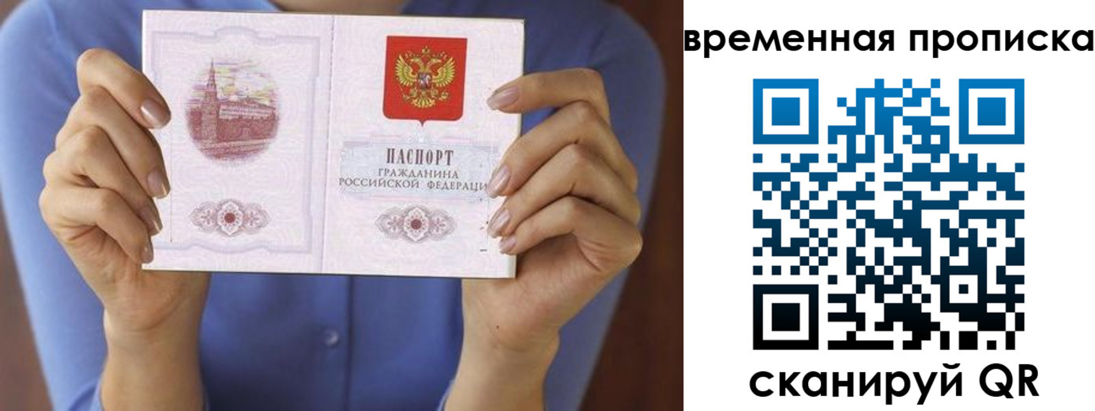временная регистрация поиск в Батайске