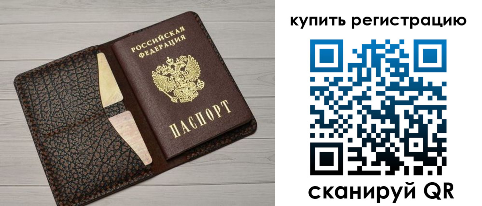 где прописаться в Батайске