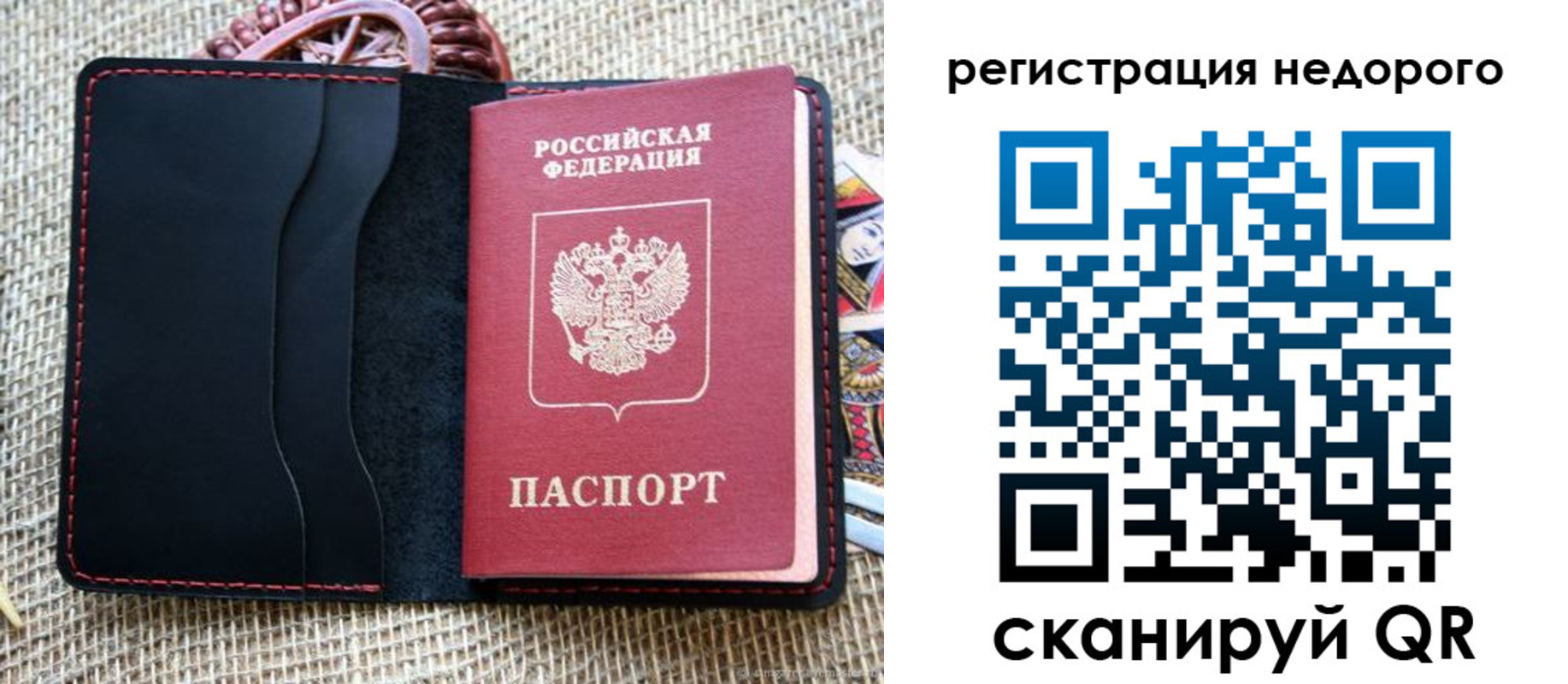 прописка законно в Батайске