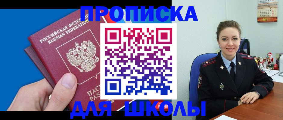 временная регистрация надежно в Батайске